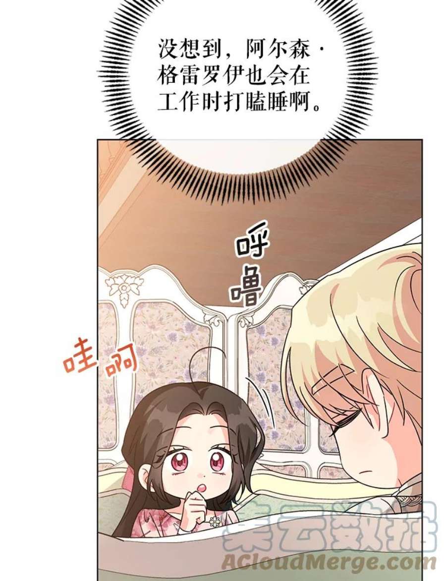 我被反派求婚了14.独处的时间