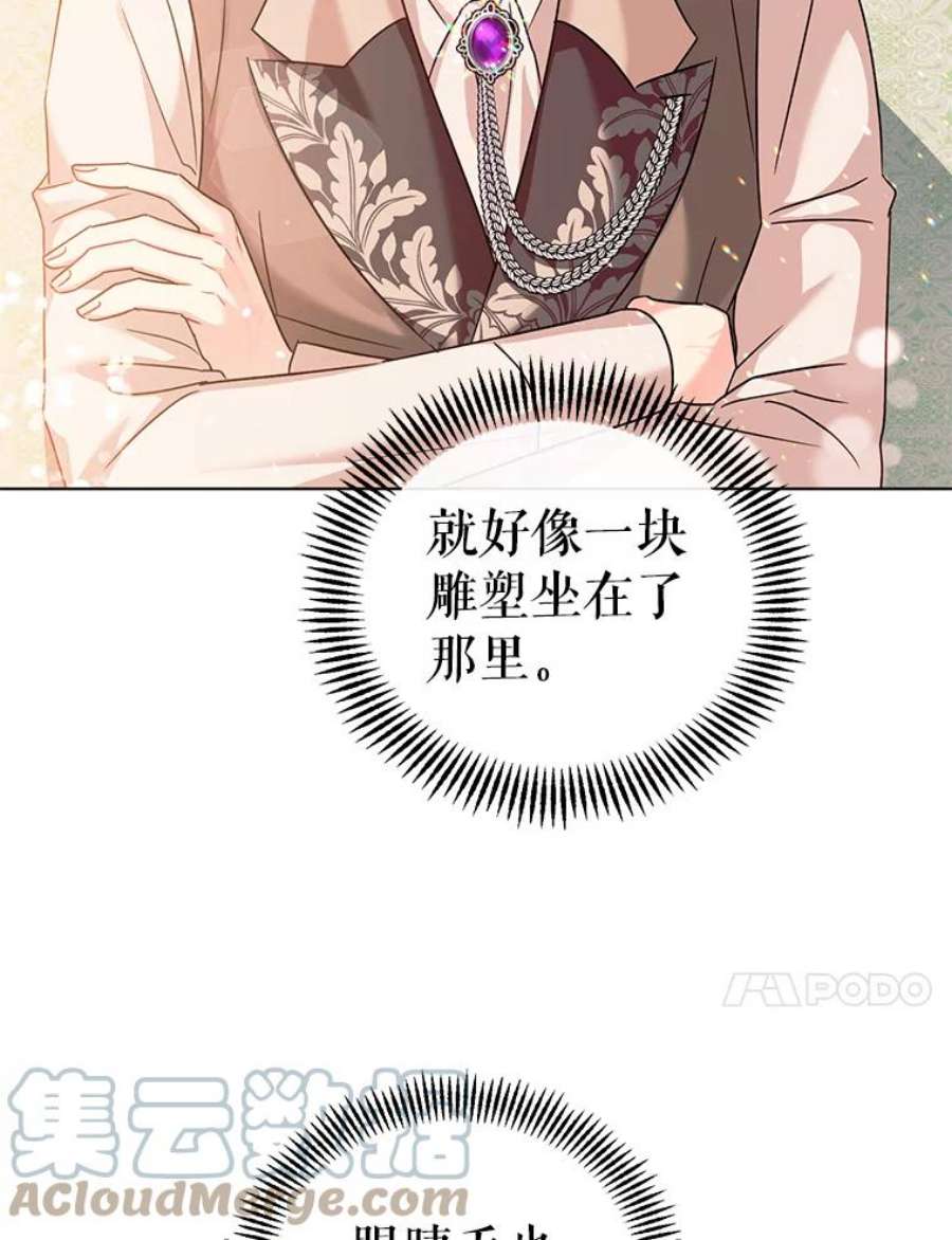 我被反派求婚了14.独处的时间