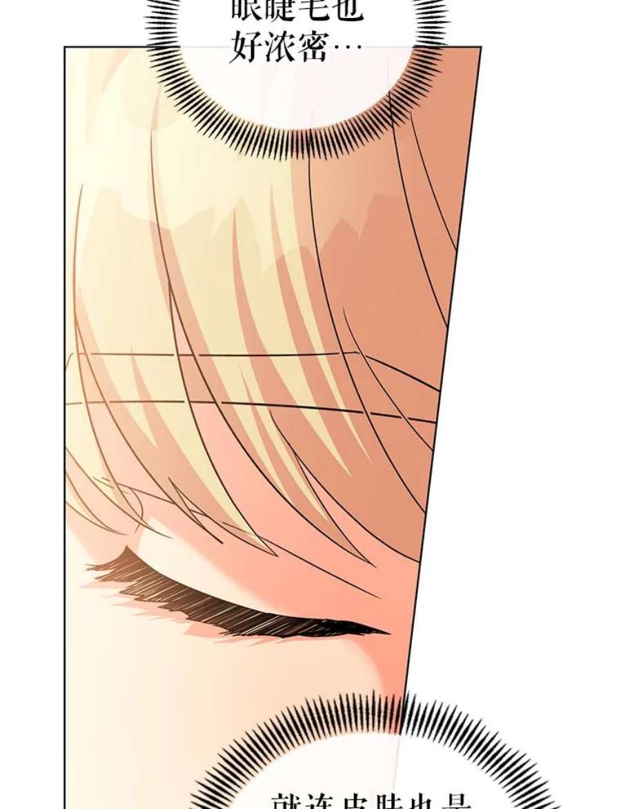 我被反派求婚了14.独处的时间