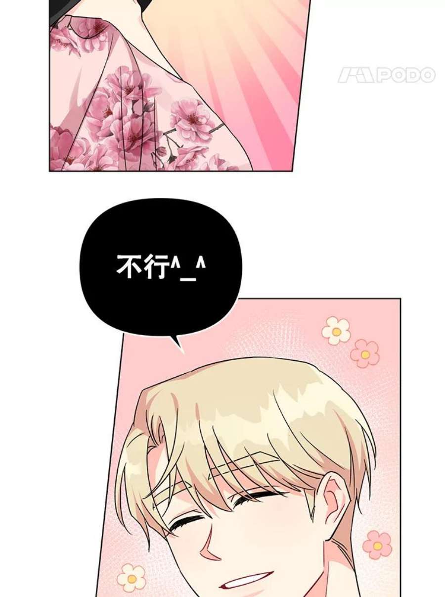 我被反派求婚了14.独处的时间