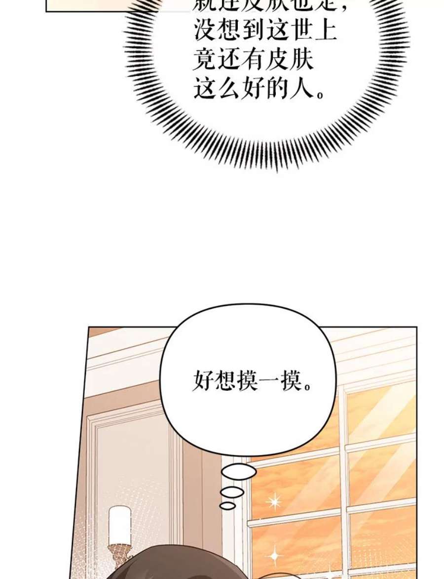 我被反派求婚了14.独处的时间