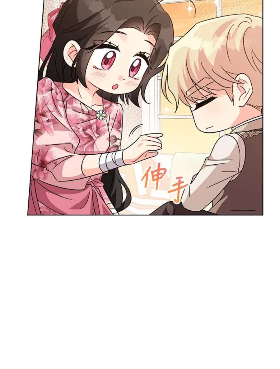 我被反派求婚了14.独处的时间