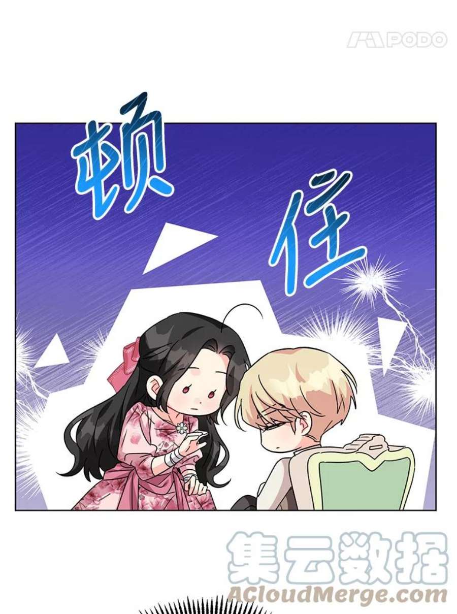 我被反派求婚了14.独处的时间