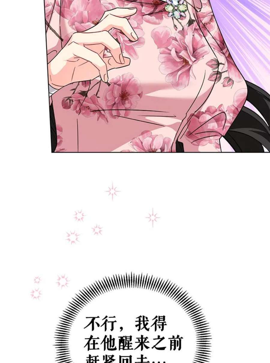 我被反派求婚了14.独处的时间