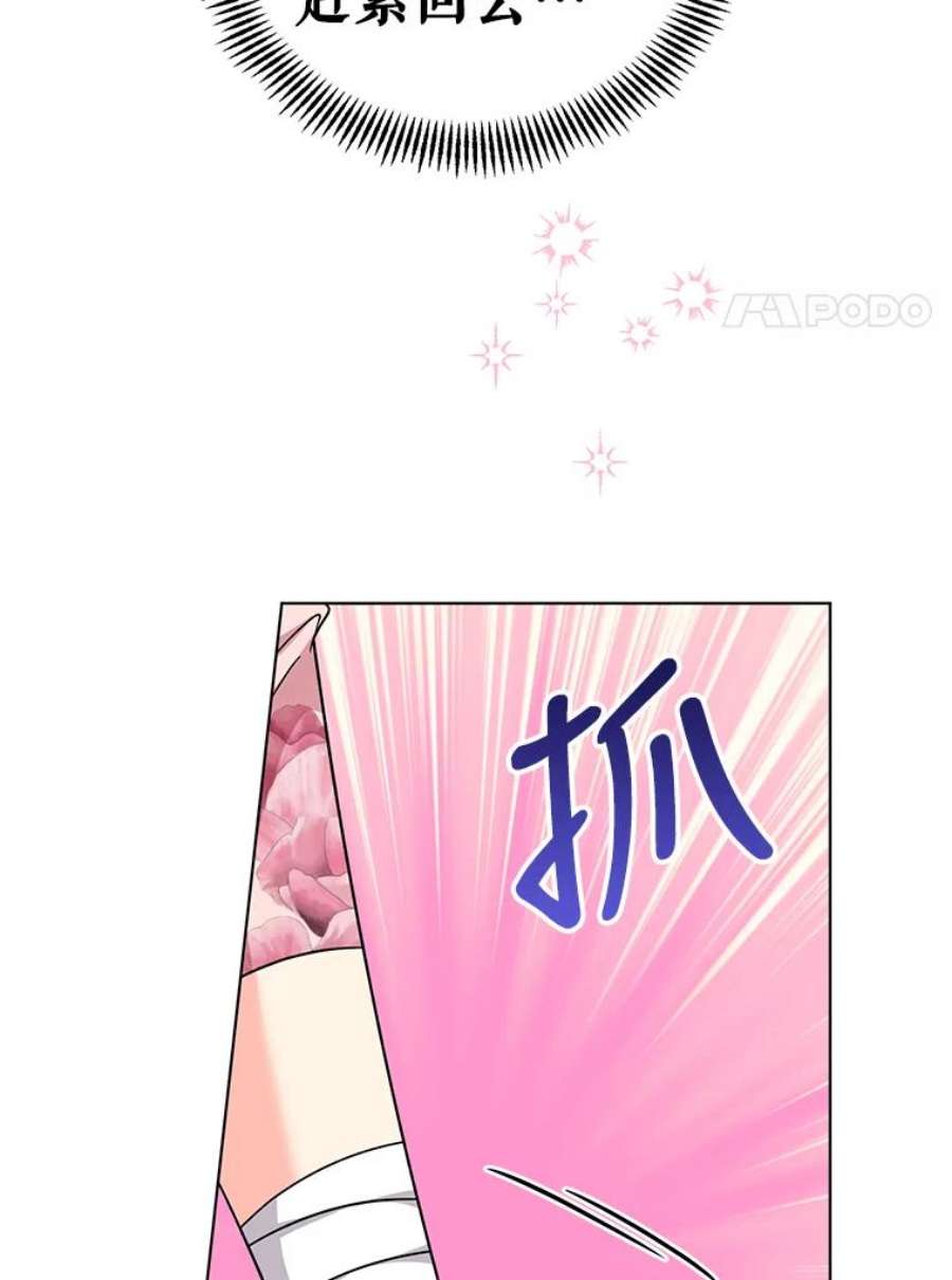 我被反派求婚了14.独处的时间