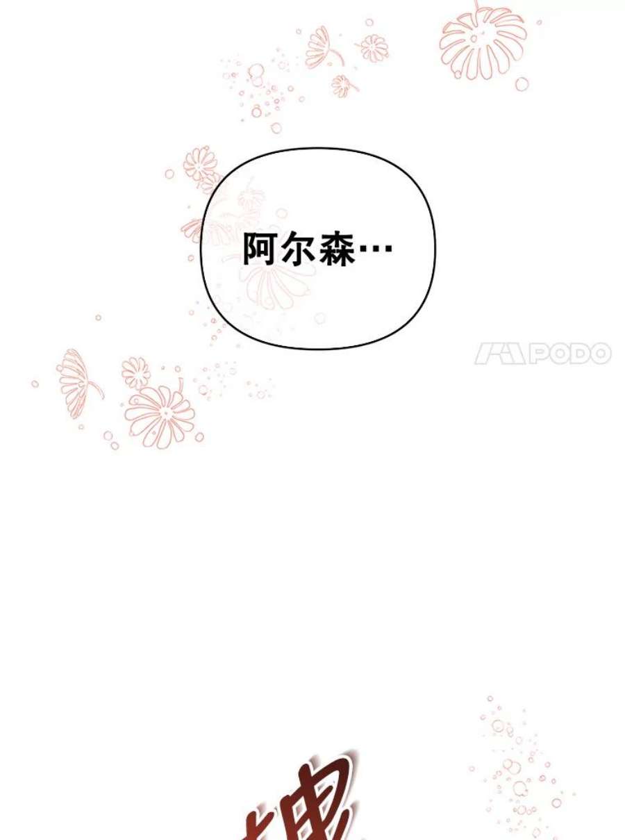 我被反派求婚了14.独处的时间