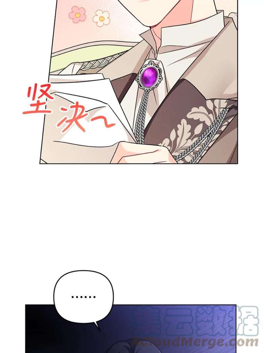 我被反派求婚了14.独处的时间