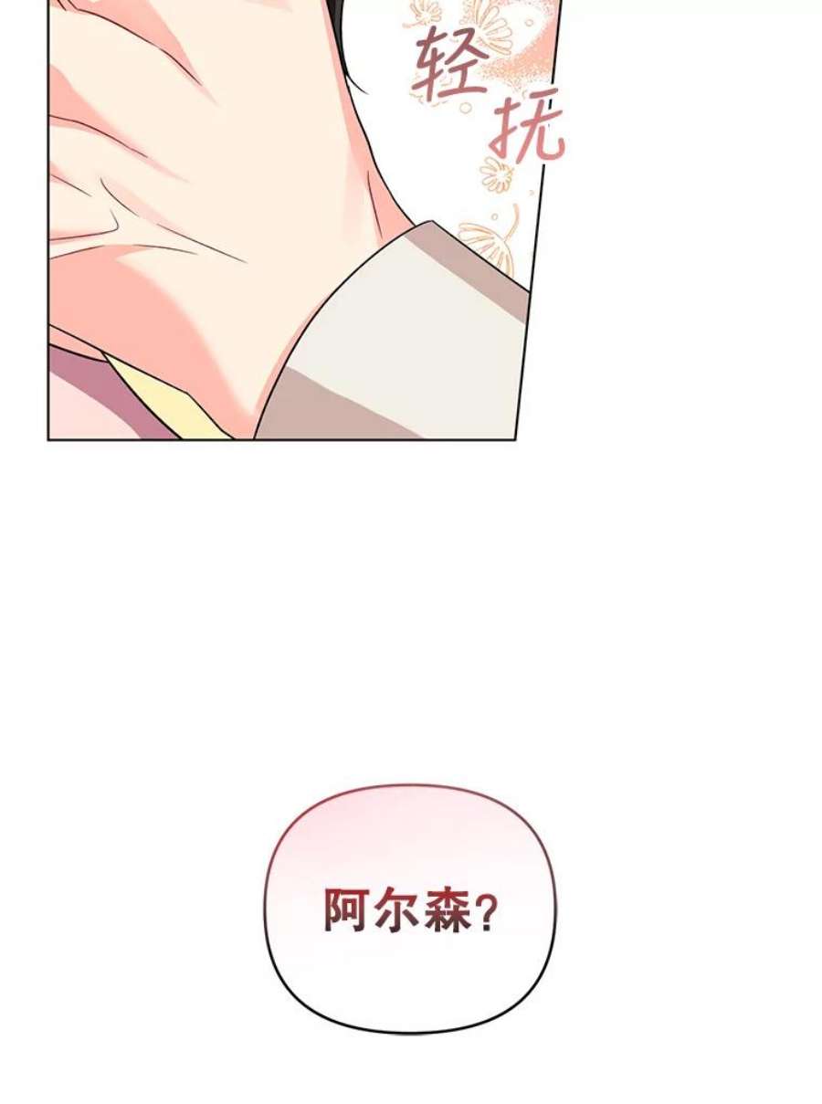 我被反派求婚了14.独处的时间