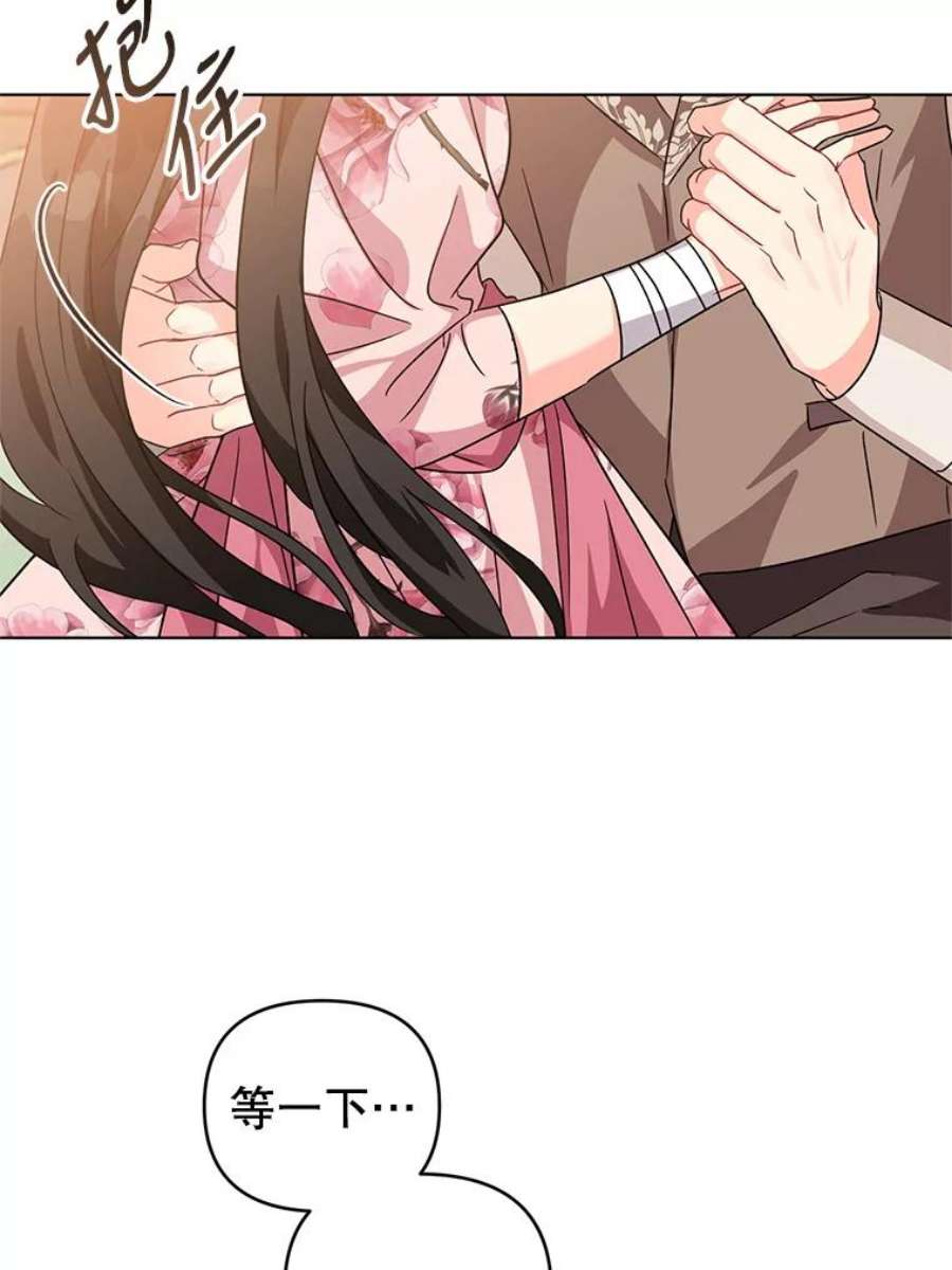 我被反派求婚了14.独处的时间