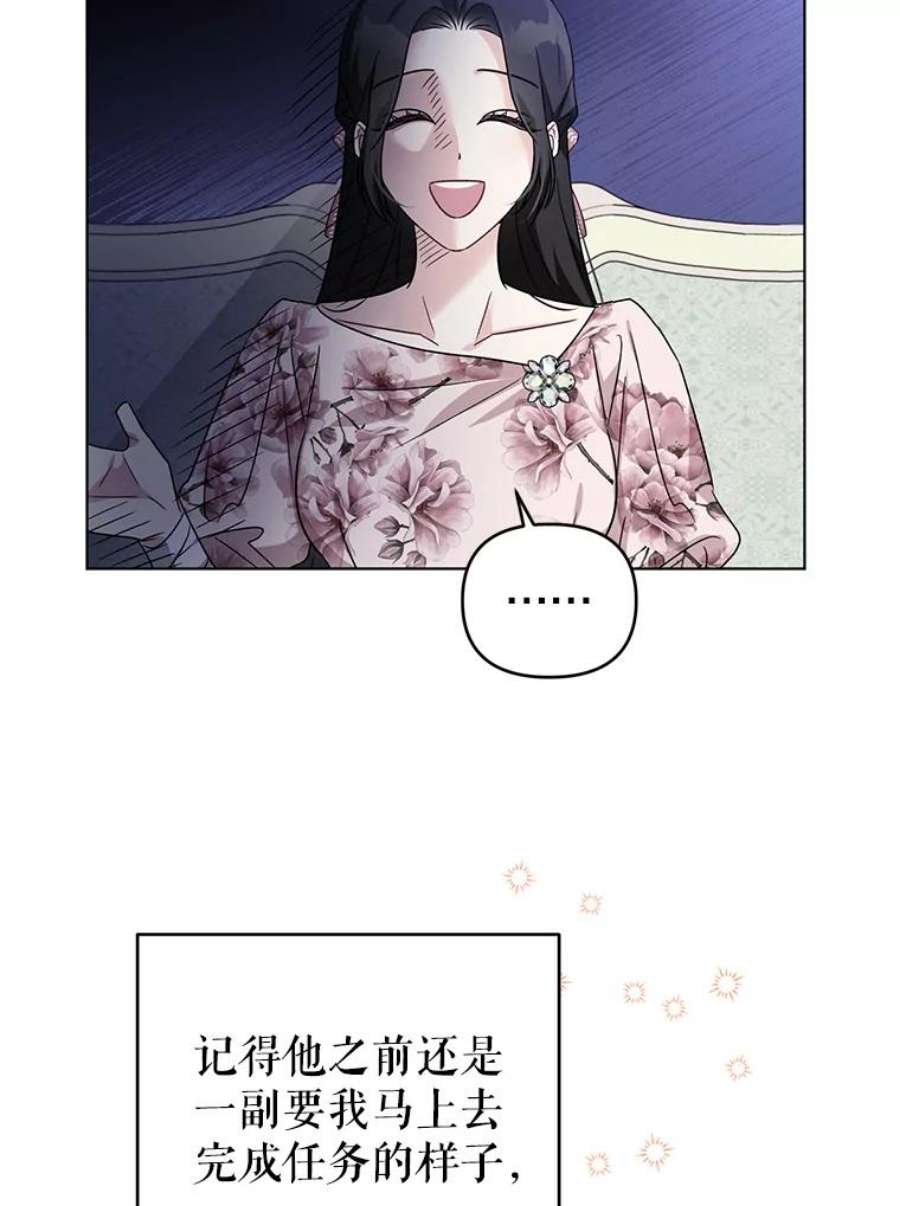 我被反派求婚了14.独处的时间