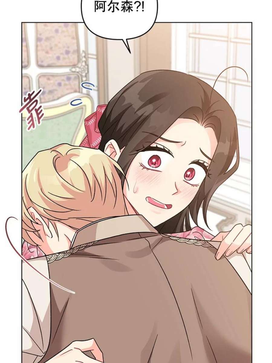 我被反派求婚了14.独处的时间