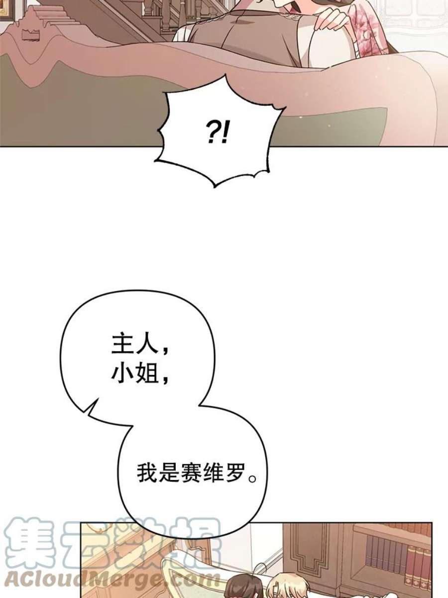 我被反派求婚了14.独处的时间