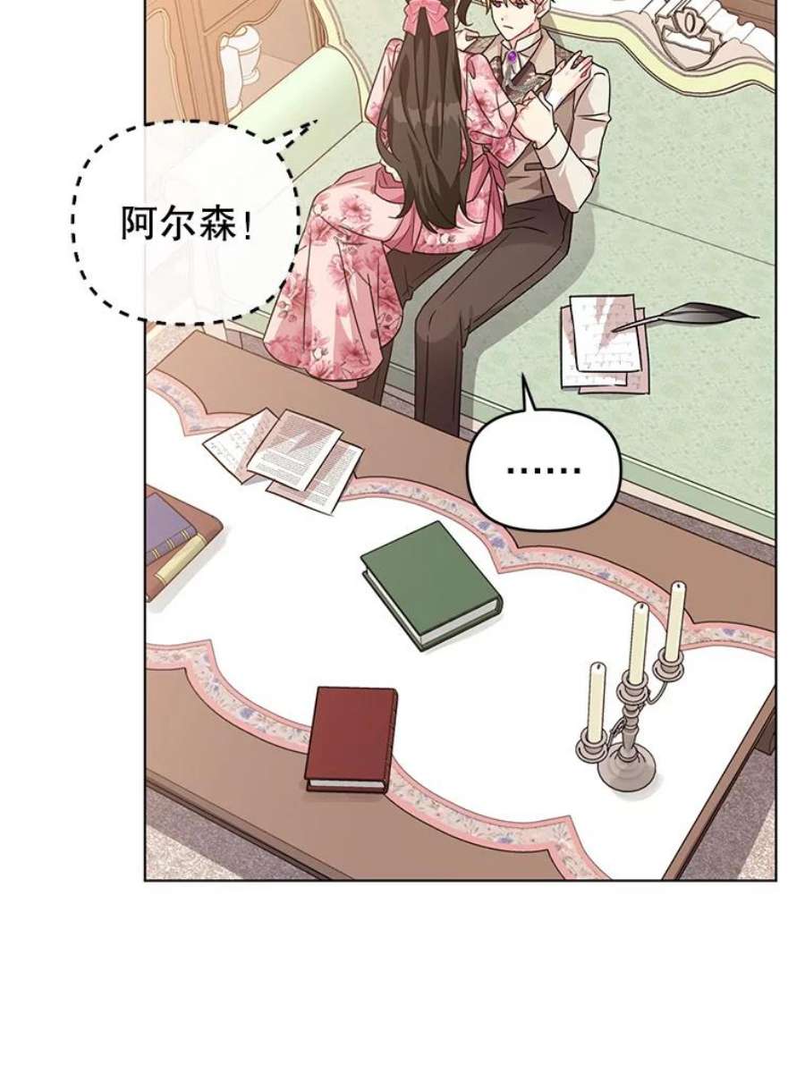 我被反派求婚了14.独处的时间