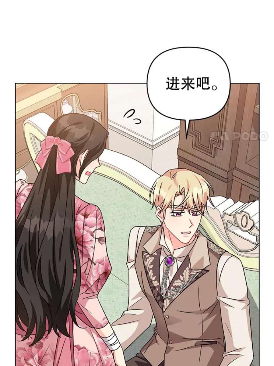 我被反派求婚了14.独处的时间