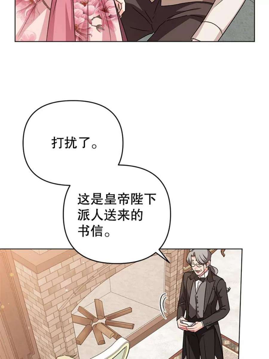 我被反派求婚了14.独处的时间