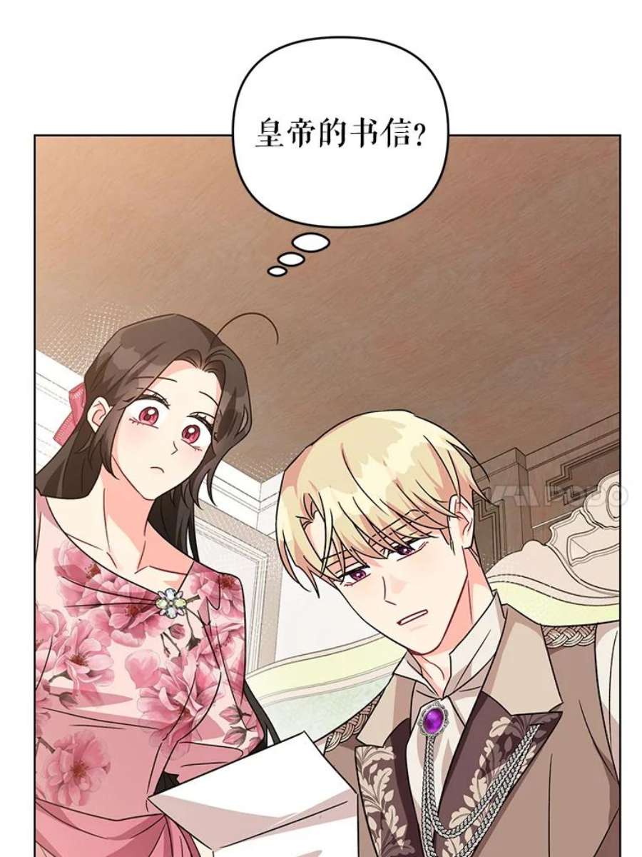 我被反派求婚了14.独处的时间