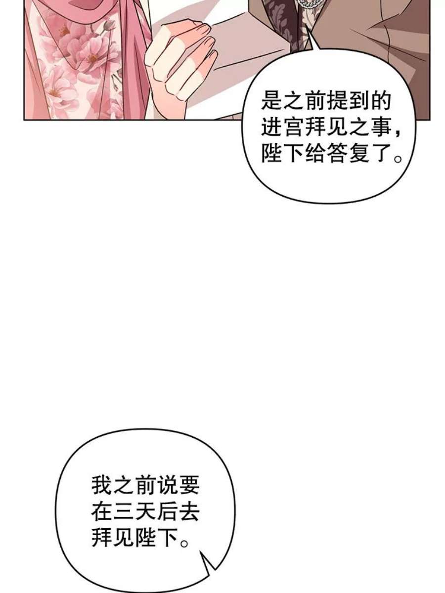 我被反派求婚了14.独处的时间