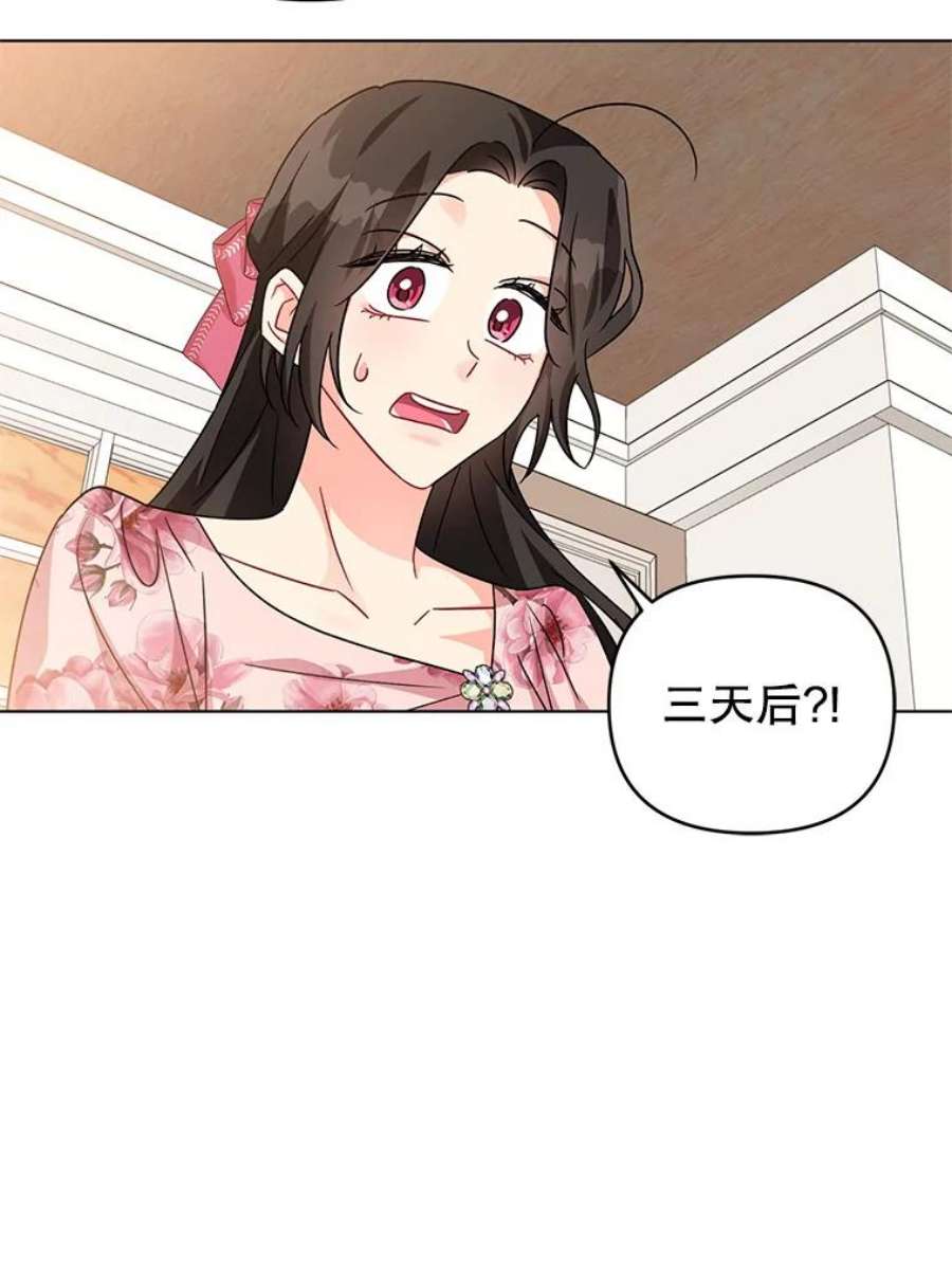 我被反派求婚了14.独处的时间