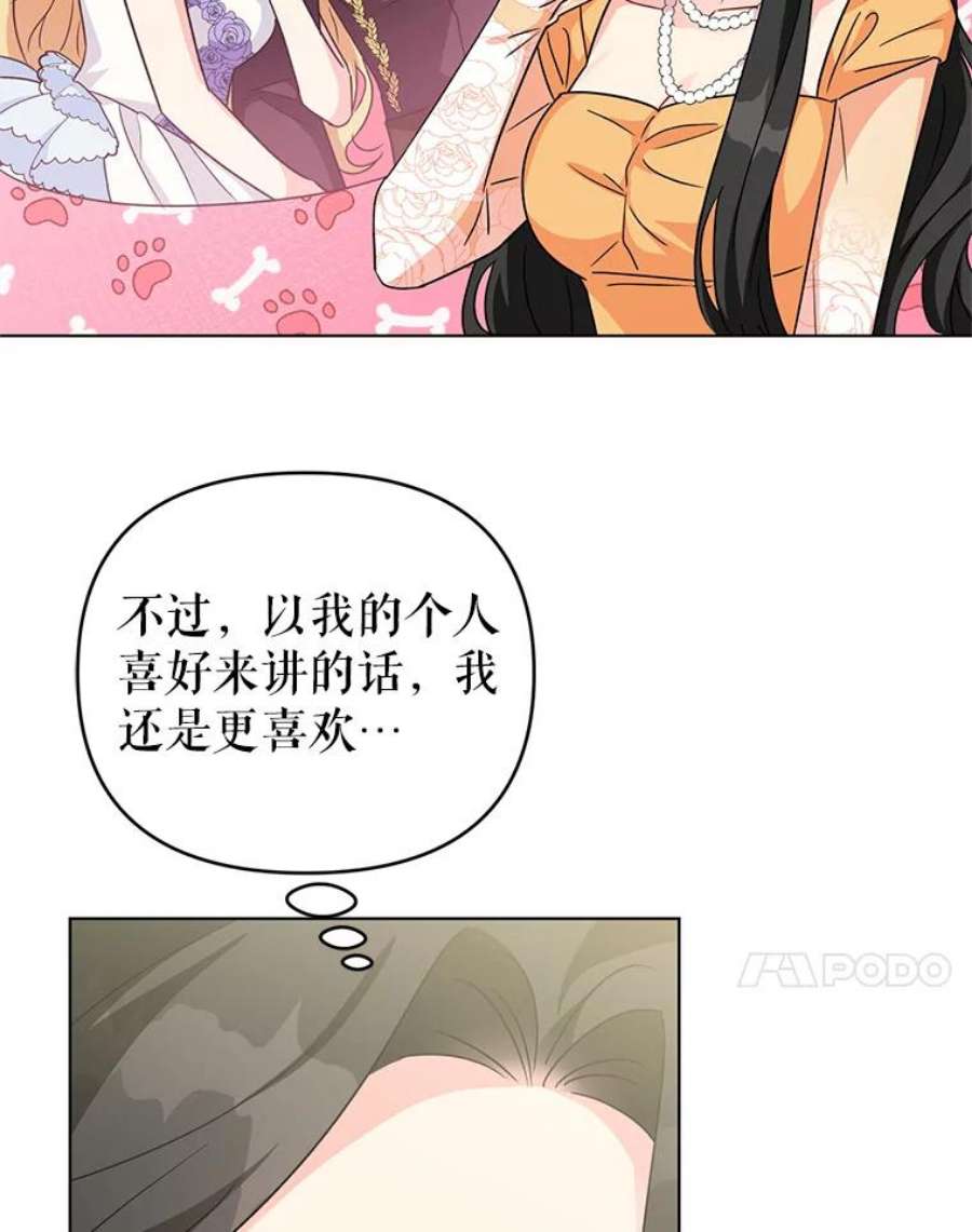 我被反派求婚了15.拜见皇帝陛下