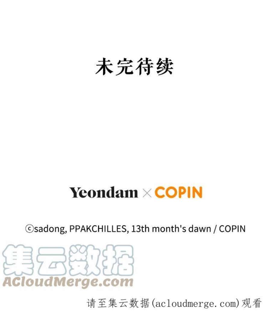 我被反派求婚了15.拜见皇帝陛下