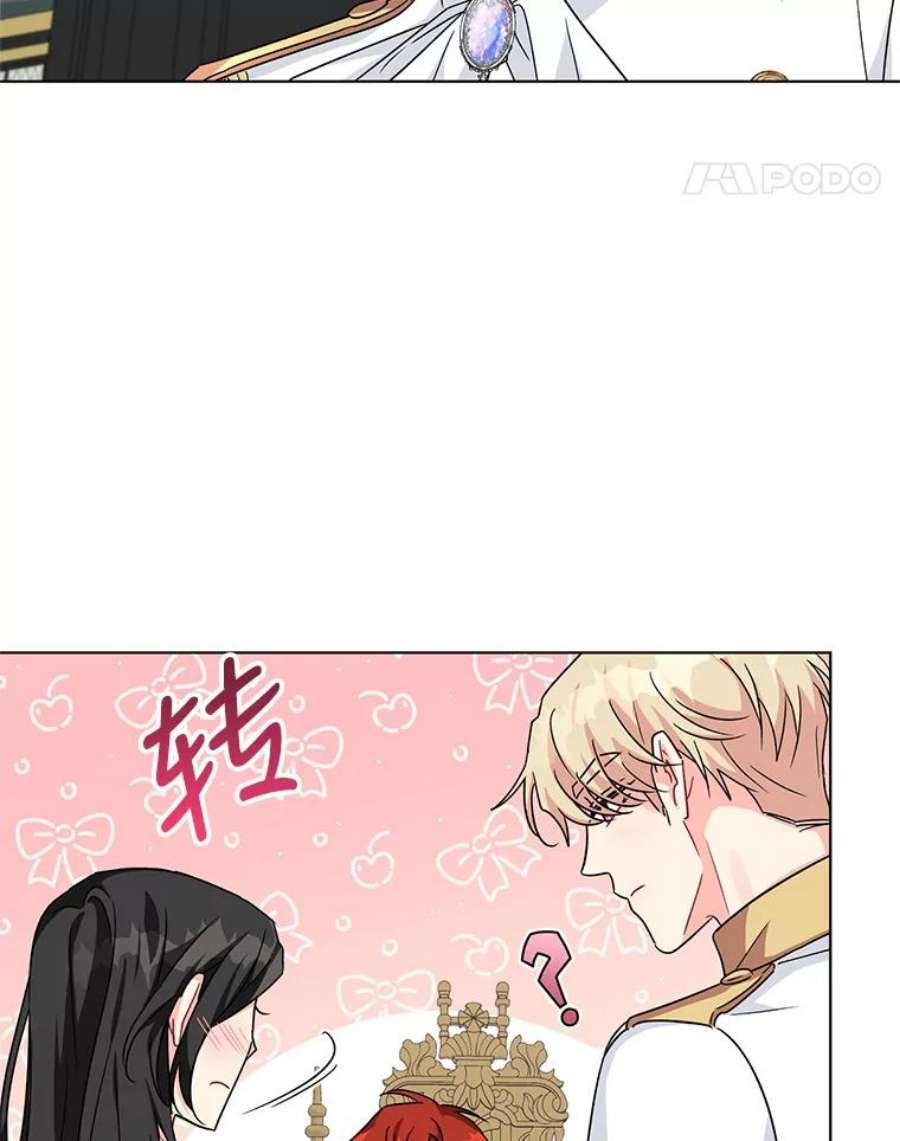 我被反派求婚了15.拜见皇帝陛下