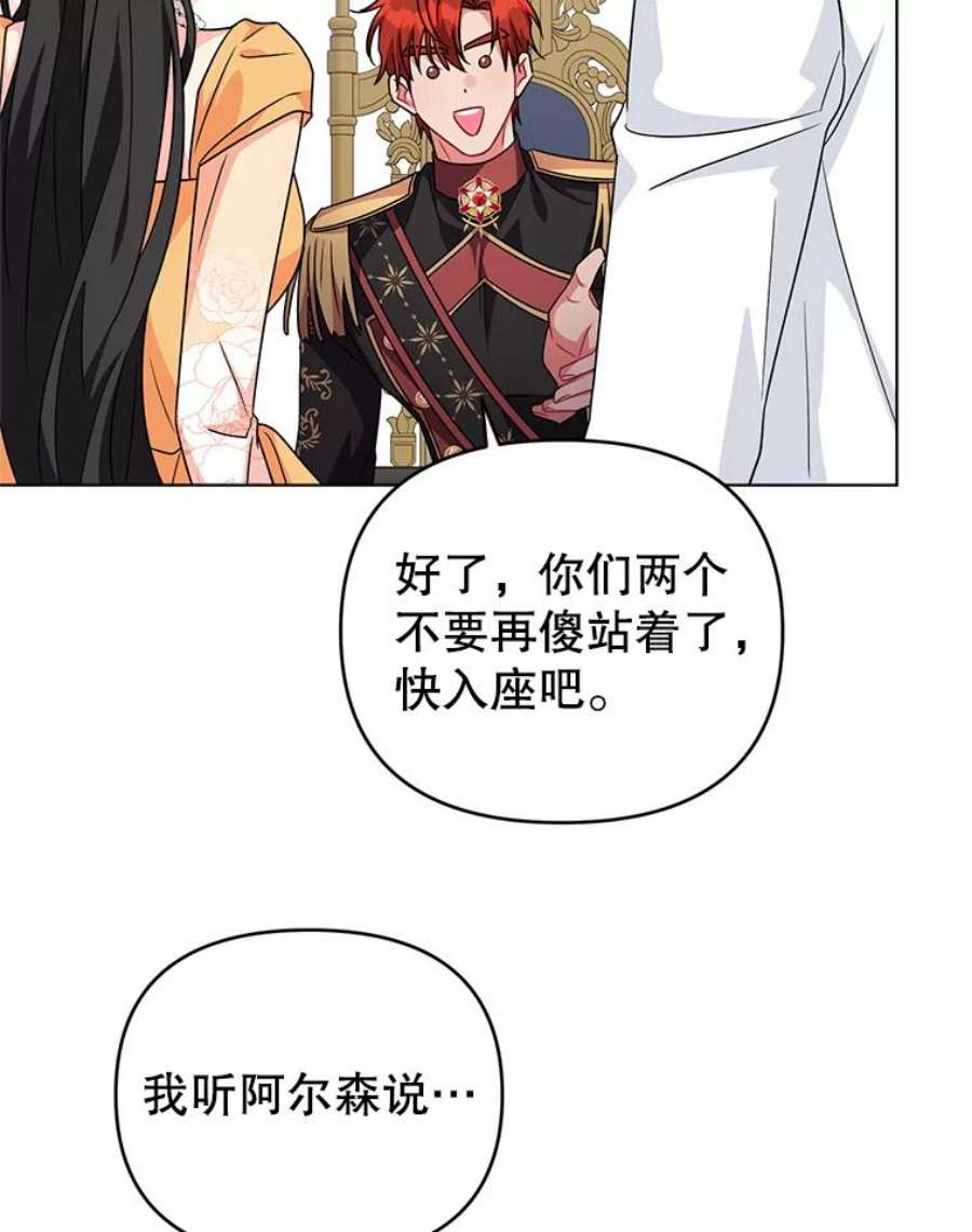 我被反派求婚了15.拜见皇帝陛下