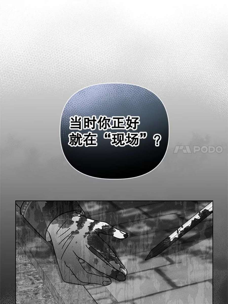 我被反派求婚了15.拜见皇帝陛下