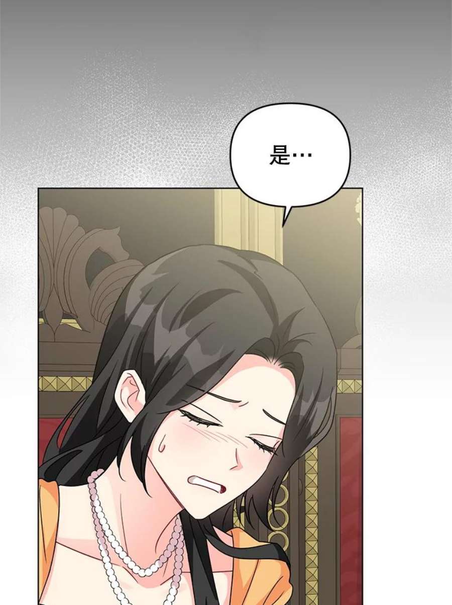 我被反派求婚了15.拜见皇帝陛下