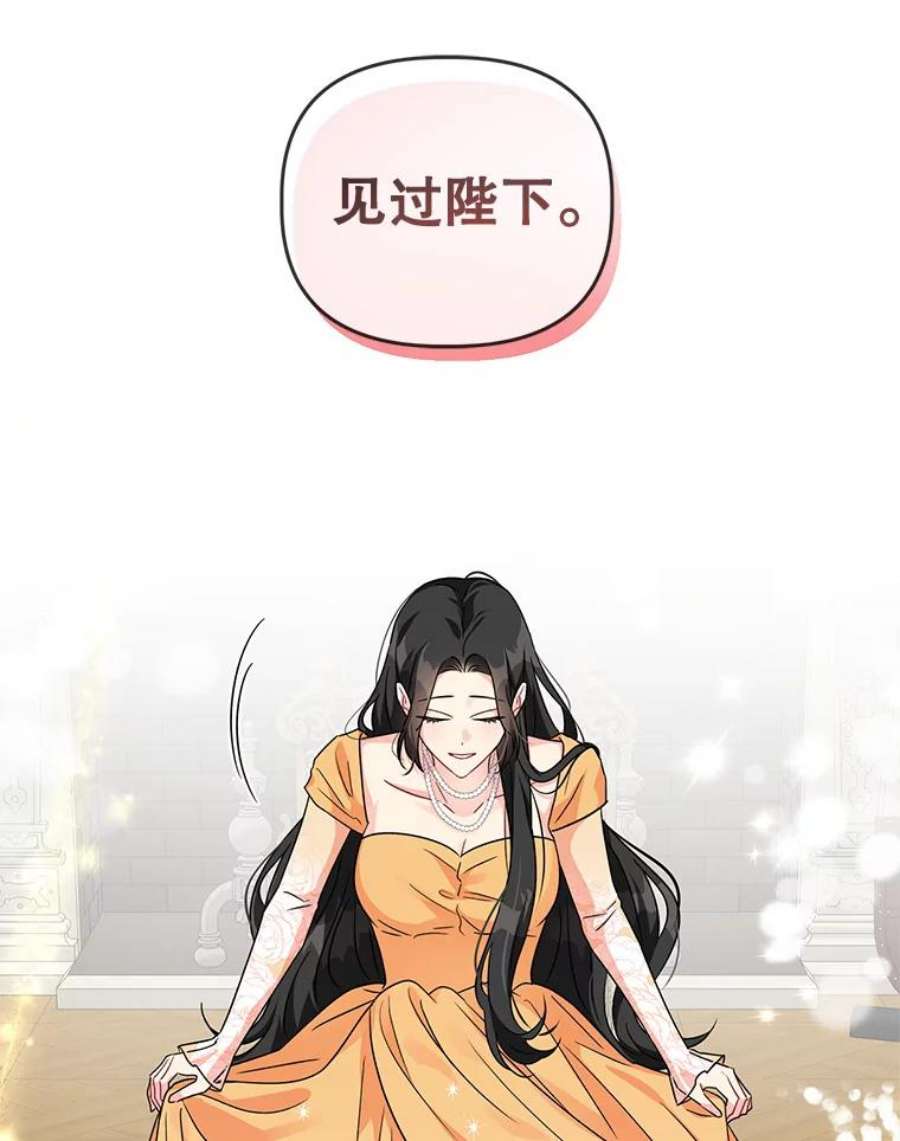 我被反派求婚了15.拜见皇帝陛下