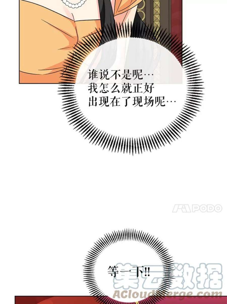 我被反派求婚了15.拜见皇帝陛下