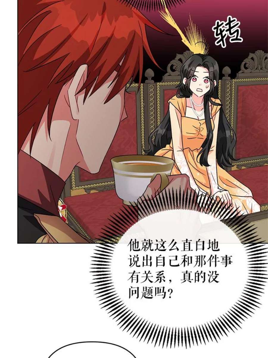 我被反派求婚了15.拜见皇帝陛下