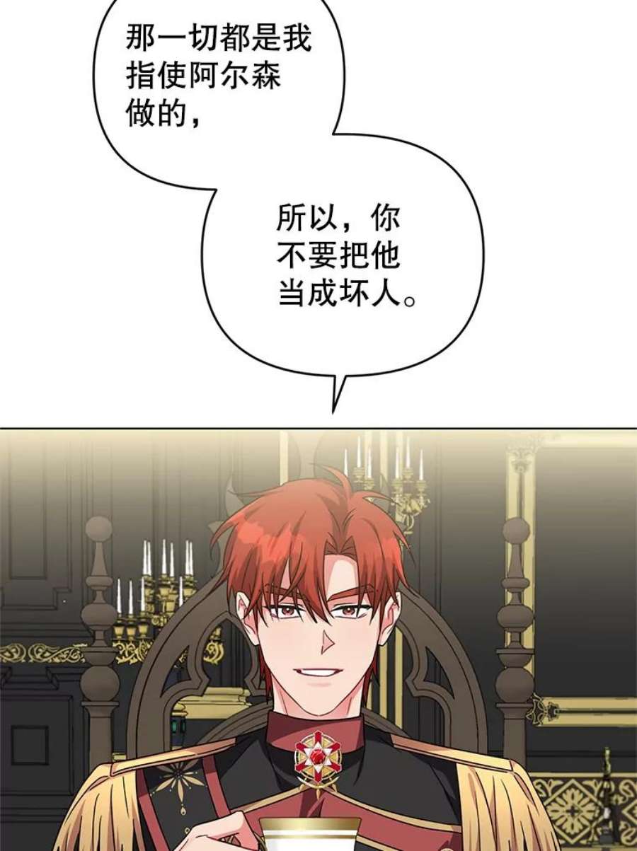 我被反派求婚了15.拜见皇帝陛下