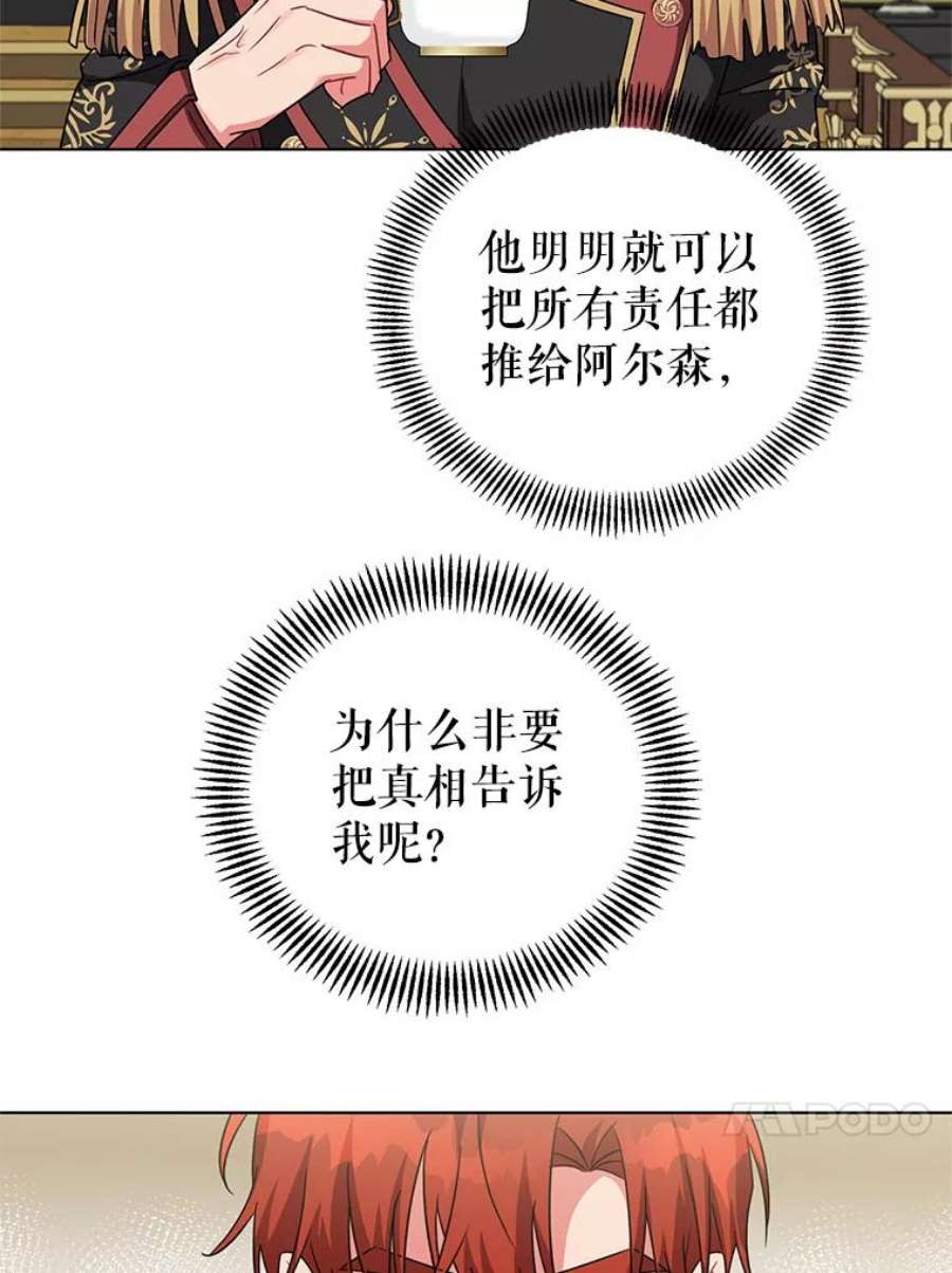 我被反派求婚了15.拜见皇帝陛下