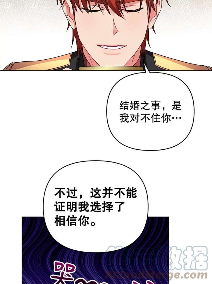 我被反派求婚了15.拜见皇帝陛下