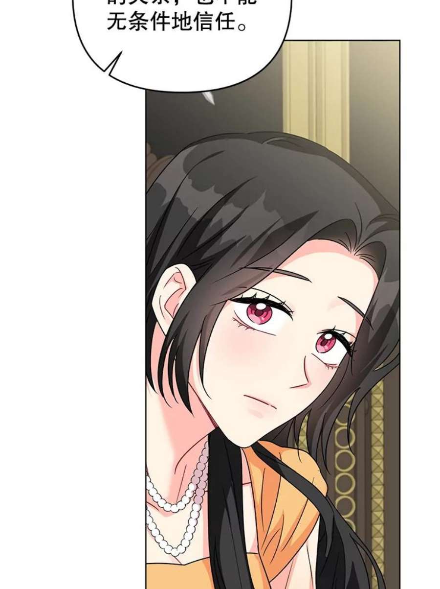 我被反派求婚了15.拜见皇帝陛下