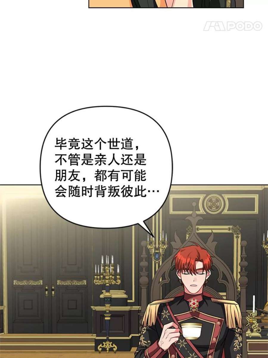 我被反派求婚了15.拜见皇帝陛下