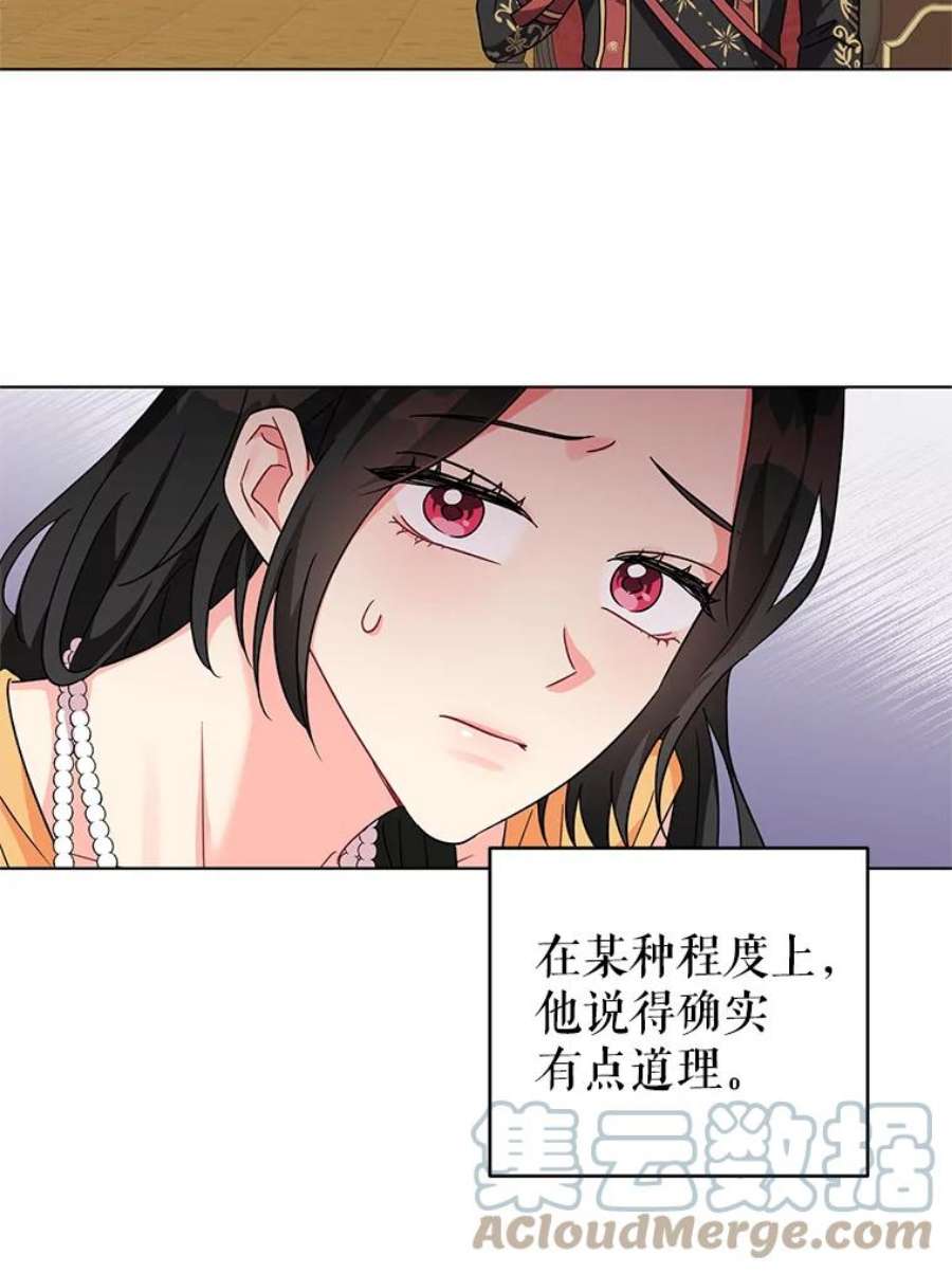 我被反派求婚了15.拜见皇帝陛下