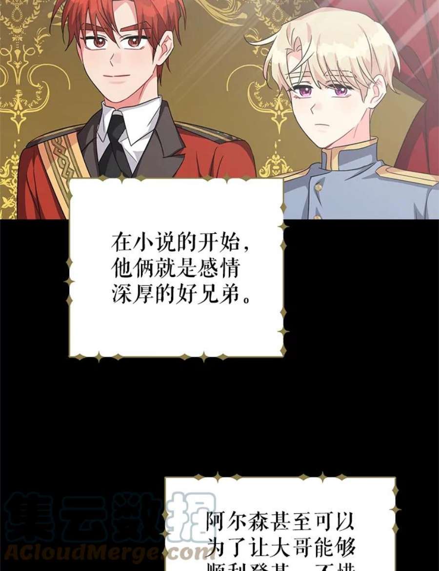 我被反派求婚了15.拜见皇帝陛下