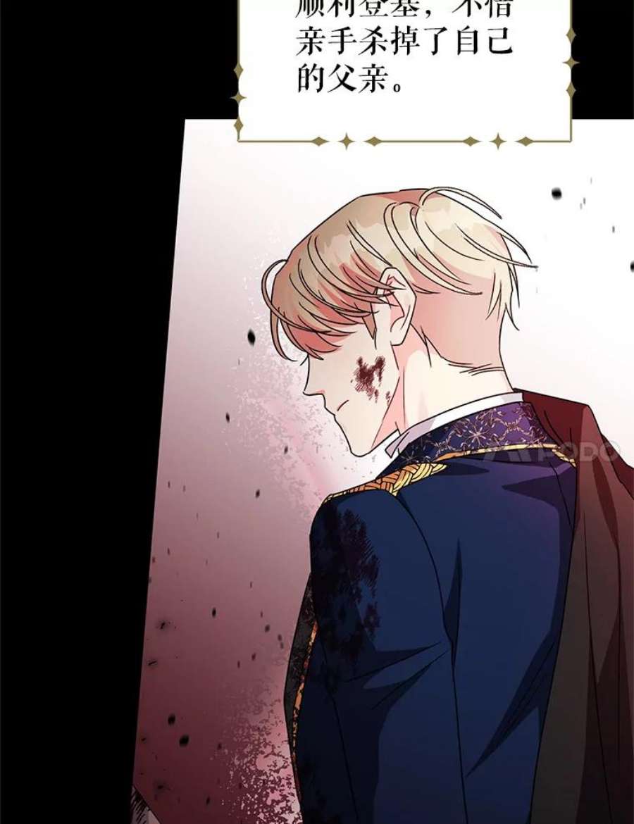 我被反派求婚了15.拜见皇帝陛下