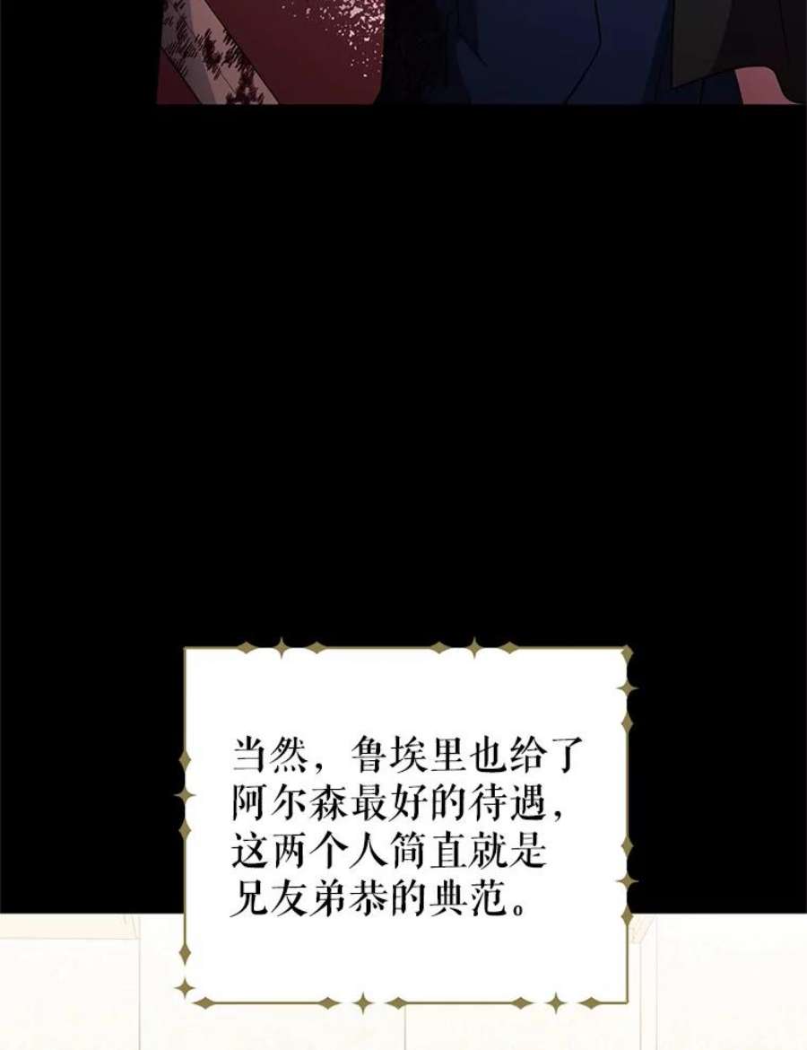 我被反派求婚了15.拜见皇帝陛下