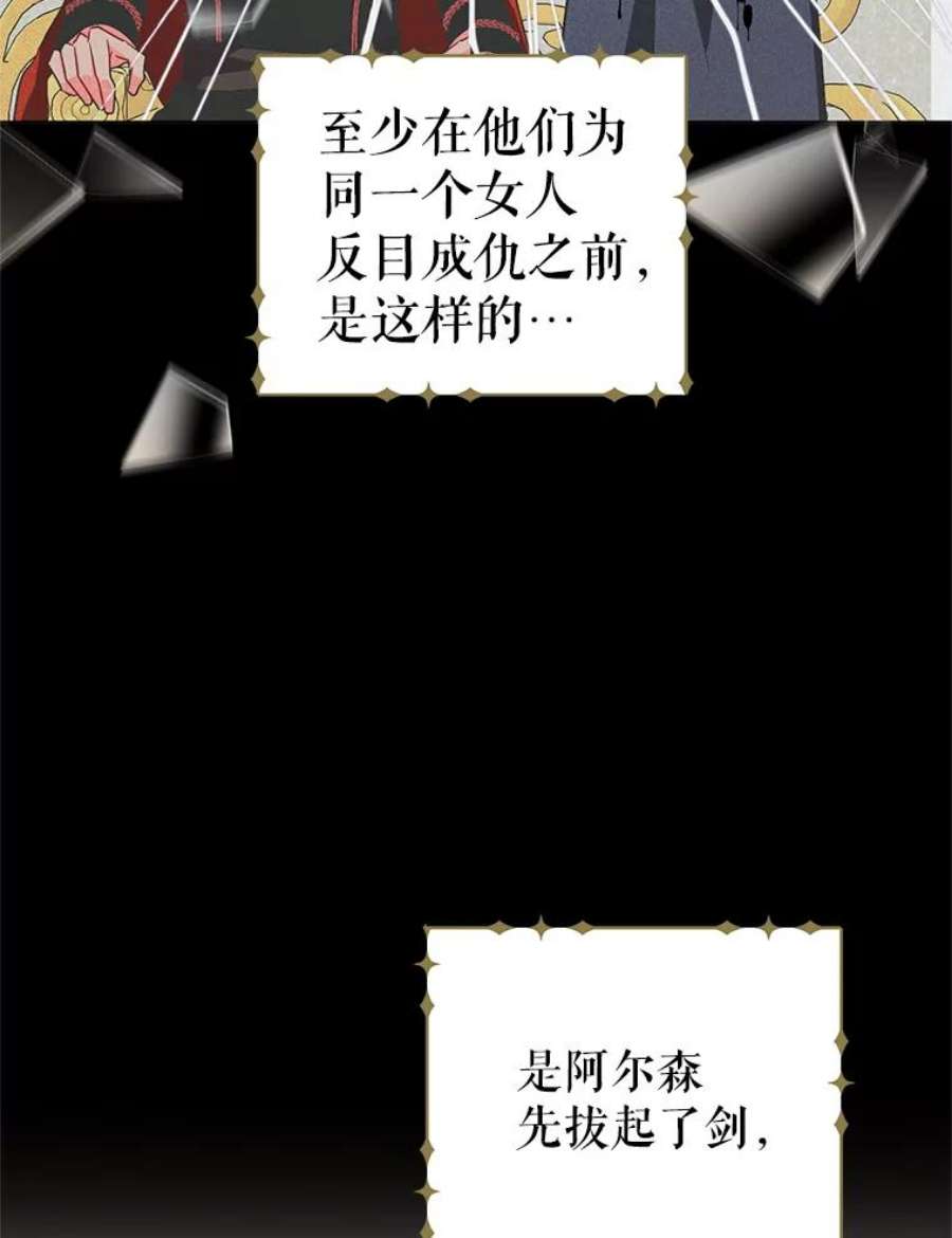 我被反派求婚了15.拜见皇帝陛下