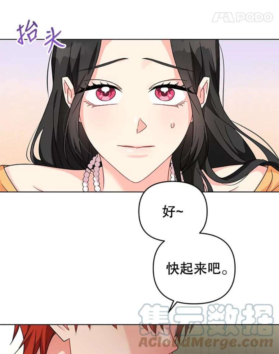 我被反派求婚了15.拜见皇帝陛下