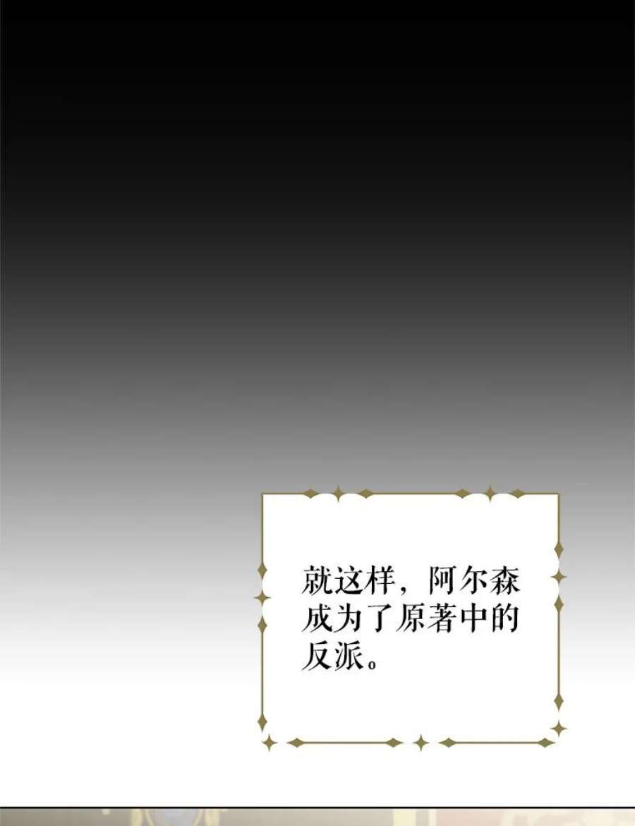 我被反派求婚了15.拜见皇帝陛下