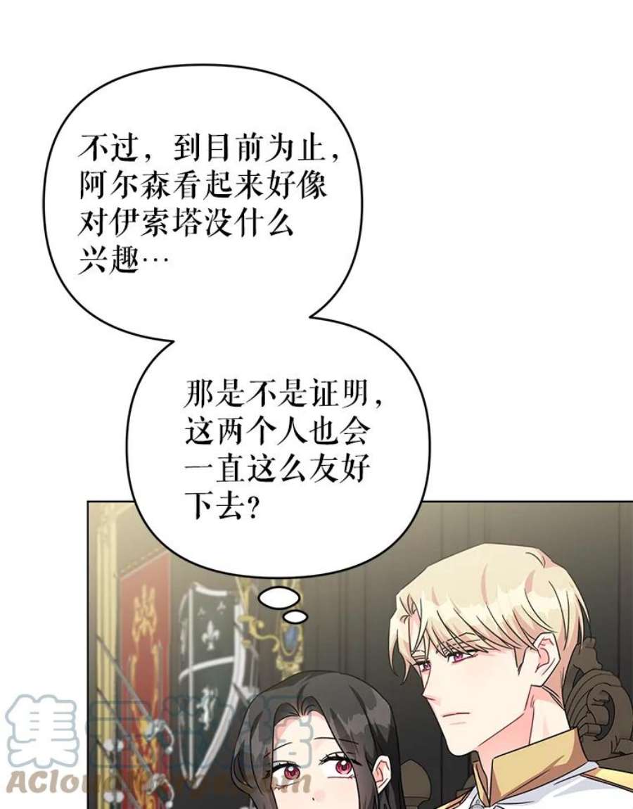 我被反派求婚了15.拜见皇帝陛下