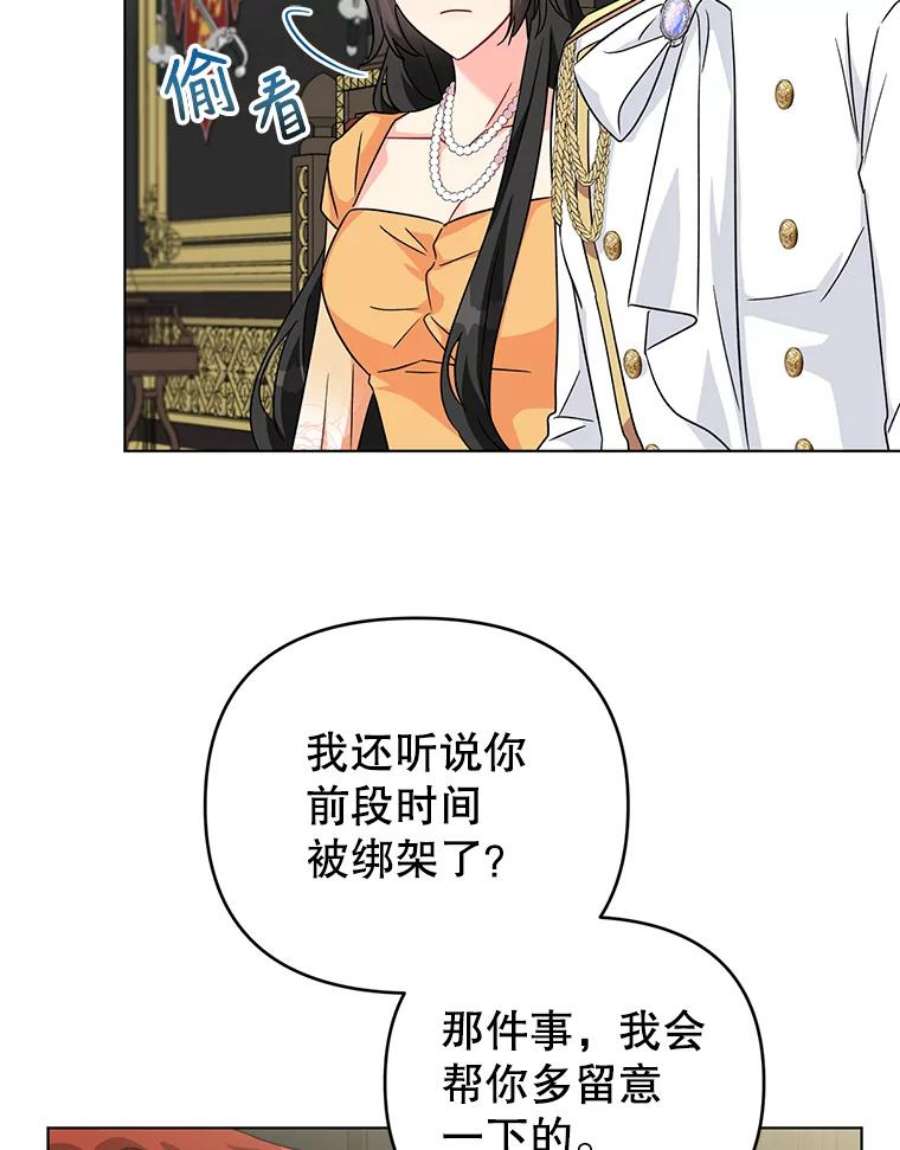 我被反派求婚了15.拜见皇帝陛下