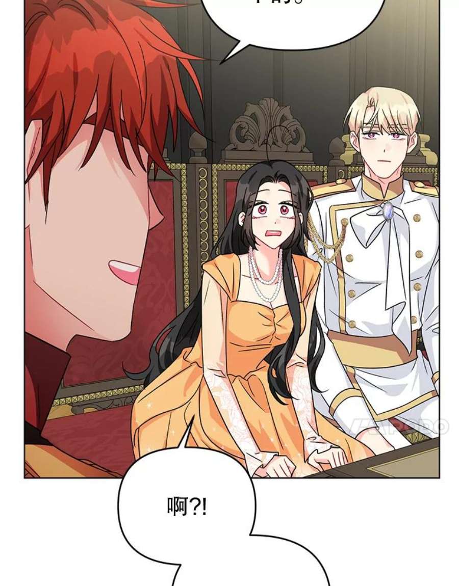 我被反派求婚了15.拜见皇帝陛下