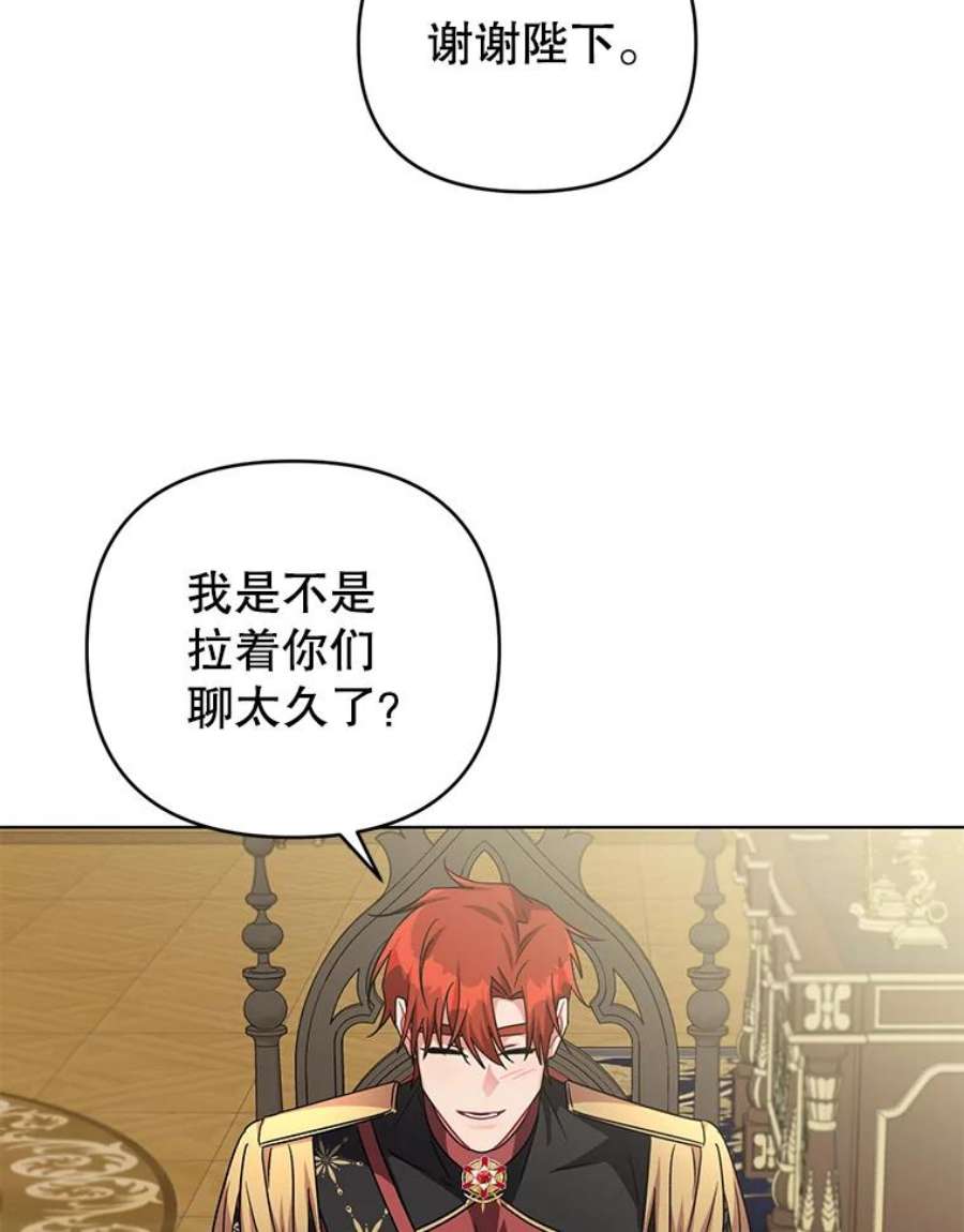 我被反派求婚了15.拜见皇帝陛下