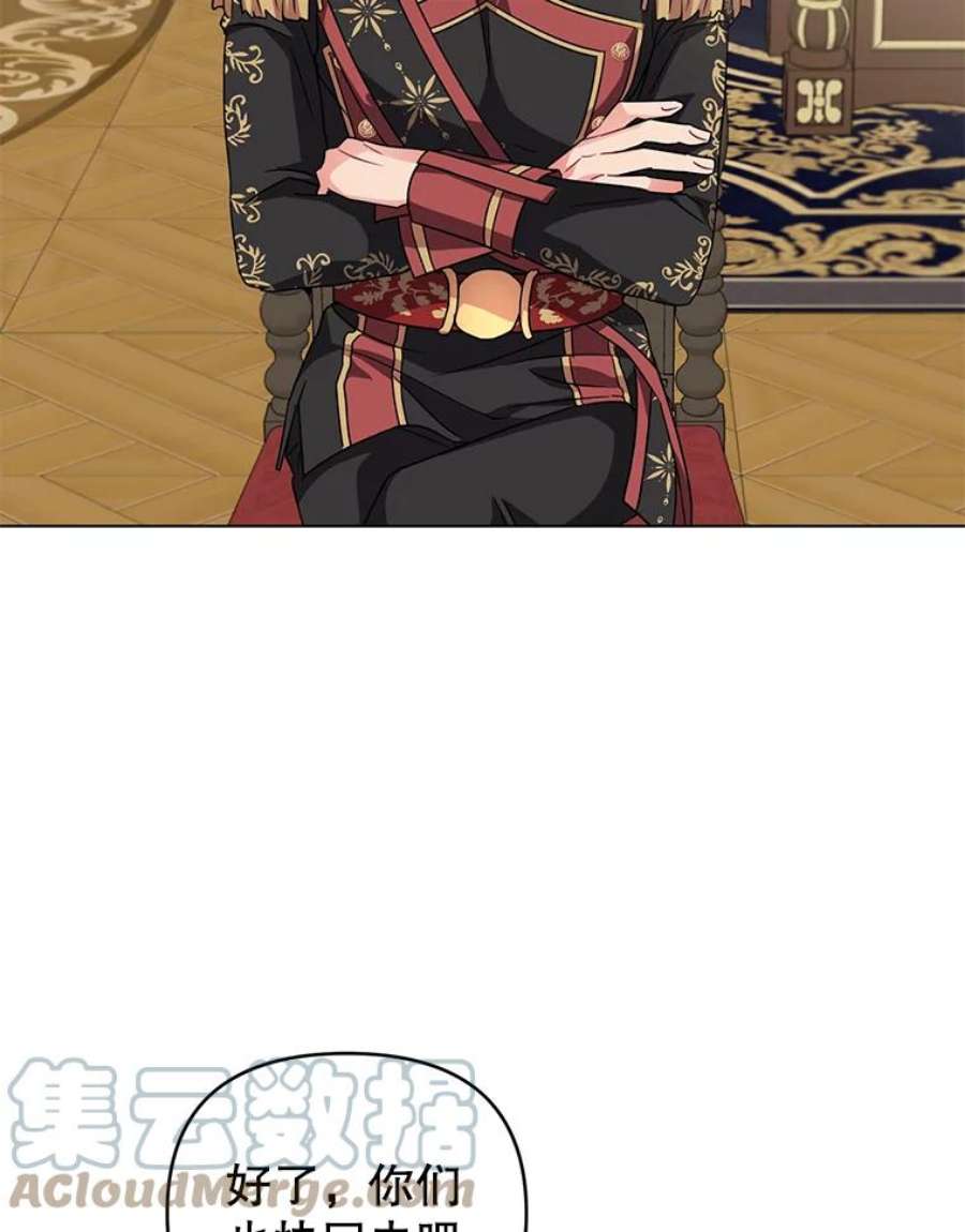 我被反派求婚了15.拜见皇帝陛下