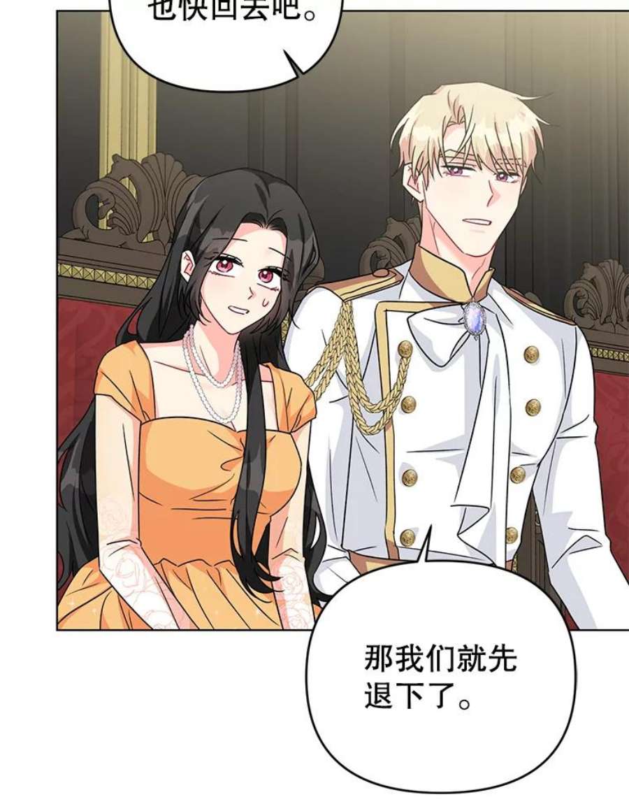 我被反派求婚了15.拜见皇帝陛下