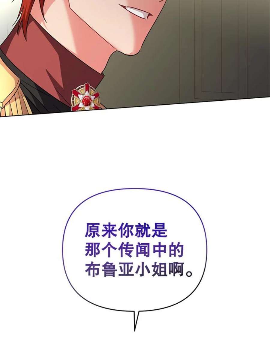 我被反派求婚了15.拜见皇帝陛下